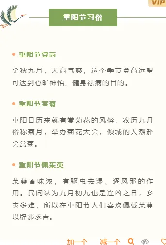 样式ID：106546 九九重阳节传统节日中国风简约段落文字