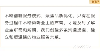 物业公众号排版怎么做?样式推荐+模板套用全攻略 4 样式ID:116473 物业服务极简通用边框内容