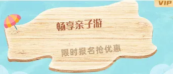 幼儿园公众号模板在哪找?标题、食谱、节日通知排版样式直接套用 12 样式ID:116944 畅享亲子游GIF动图