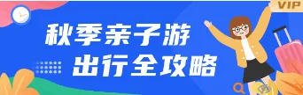 幼儿园公众号模板在哪找?标题、食谱、节日通知排版样式直接套用 13 样式ID:116962 秋季亲子游出行攻略蓝色GIF动图