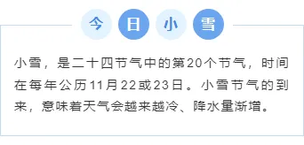 小雪公众号推文怎么写?公众号排版样式+模板素材全攻略 5 样式ID:120109 二十四节气小雪简约通用边框内容