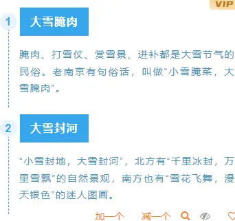 大雪公众号推文公众号排版怎么做?15个雪景样式素材与4套模板直接套用 8 样式ID:120720 二十四节气大雪简约清新段落文字