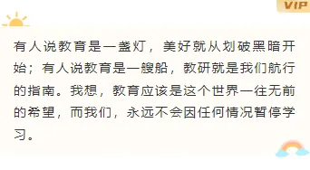 幼儿园公众号模板在哪找?标题、食谱、节日通知排版样式直接套用 9 样式ID:125289 幼儿园教研可爱清新简约底色内容