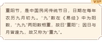重阳节公众号模板在哪找?这份可套用的排版素材指南请收好 6 样式ID:134024 九九重阳节棕色简约边框内容