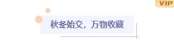 立冬公众号模板在哪找?5套封面模板与10款样式素材推荐 3 样式ID:134771 二十四节气立冬简约清新紫色框线标题