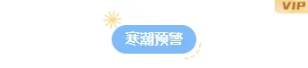 大雪公众号推文公众号排版怎么做?15个雪景样式素材与4套模板直接套用 5 样式ID:136856 大雪节气蓝色清新圆角底色标题