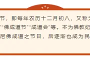 腊八公众号推文公众号排版怎么做？标题、正文与模板素材推荐