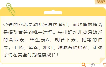 2026幼儿园公众号排版推荐:10款必备样式+5套精选模板 8 样式ID:141212 幼儿园食谱便签底色内容可爱清新样式