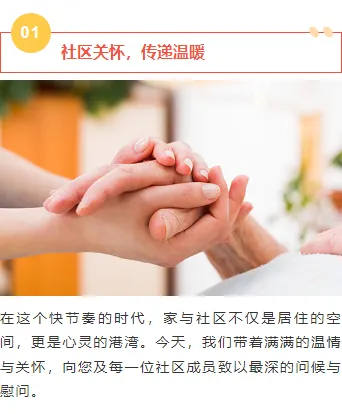 社区公众号模板在哪找?4类样式素材+5套完整模板推荐 8 样式ID:148491 社区慰问上下图文简约黄色红色样式