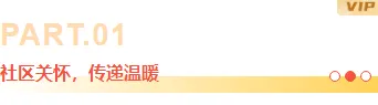 社区公众号模板在哪找?4类样式素材+5套完整模板推荐 3 样式ID:148513 社区慰问编号标题简约黄色红色样式