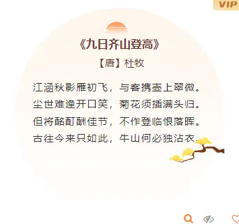样式ID：148935 重阳节段落正文古诗简约黄色样式