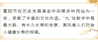 样式ID：148939 重阳节边框内容古诗简约黄色样式