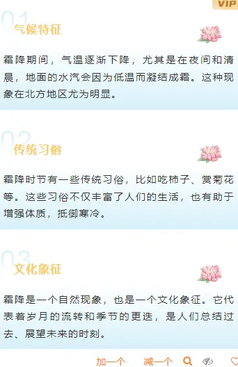 霜降公众号推文怎么写?公众号排版+模板+样式一键套用指南 6 样式ID:149197 二十四节气霜降渐变序号段落正文插画蓝色样式