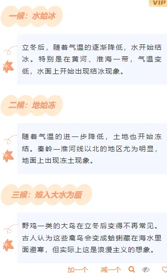 立冬公众号推文怎么写?排版样式+模板素材推荐一次讲清 6 样式ID:149976 立冬节气段落正文浅紫色样式