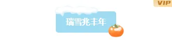 大雪公众号推文公众号排版怎么做?15个雪景样式素材与4套模板直接套用 1 样式ID:151963 二十四节气大雪图片标题蓝色简约清新蓝色样式