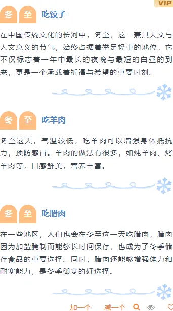 冬至公众号推文排版怎么做?5 组样式+5 套模板直接套用 4 样式ID:152754 冬至节气段落正文简约清新蓝色样式