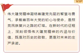 样式ID：160981 建党节边框内容简约政务红色黄色样式