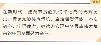 样式ID：160983 建党节底色内容简约政务红色黄色样式