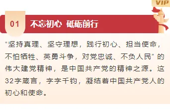 样式ID：160984 建党节底色内容简约政务红色黄色样式