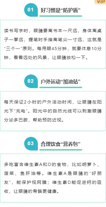 医院公众号排版怎么做?样式、素材与模板推荐一文搞定 5 样式ID:161172 眼科医疗段落正文简约蓝色绿色样式