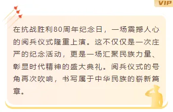 样式ID：163337 阅兵底色内容政务红色样式