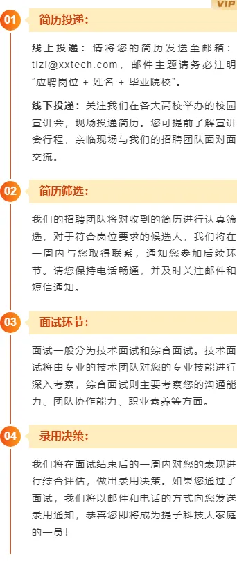 样式ID：163877 秋招段落正文商务简约橙色样式