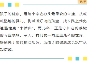 医院公众号排版怎么做?样式、素材与模板推荐一文搞定 7 样式ID:164621 儿科医疗健康边框内容简约蓝绿色样式