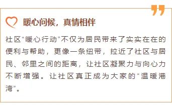 社区公众号模板在哪找?4类样式素材+5套完整模板推荐 6 样式ID:164798 社区慰问边框内容简约黄色样式
