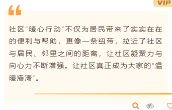社区公众号模板在哪找?4类样式素材+5套完整模板推荐 5 样式ID:164799 社区慰问底色内容简约黄色样式