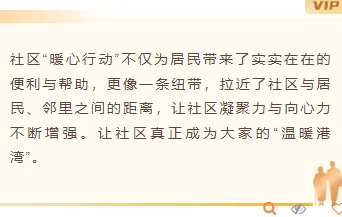 社区公众号排版怎么做?素材、样式、模板一次备齐 7 样式ID:164800 社区慰问底色内容简约黄色样式