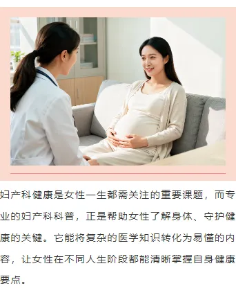医院公众号排版怎么做?样式、素材与模板推荐一文搞定 12 样式ID:164823 妇产科医疗上下图文简约粉色样式