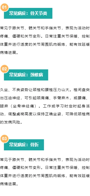 医院公众号模板在哪找?7类样式素材与5套模板直接套用 7 样式ID:165116 骨科医疗段落正文简约绿色样式