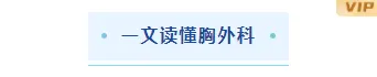 医院公众号模板在哪找?7类样式素材与5套模板直接套用 1 样式ID:165624 胸外科医疗底色标题简约蓝色样式