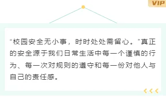 小学公众号排版怎么做?2026校园童趣风样式与模板推荐 5 样式ID:165923 校园安全教育底色内容简约绿色样式