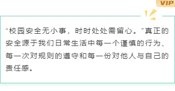 小学公众号排版怎么做?2026校园童趣风样式与模板推荐 4 样式ID:165925 校园安全教育边框内容简约绿色样式
