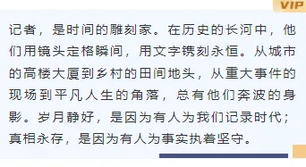 样式ID：165966 中国记者节底色内容商务蓝色样式
