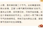 小雪公众号推文怎么写？公众号排版样式+模板素材全攻略