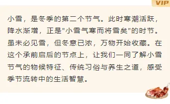 小雪公众号推文怎么写?公众号排版样式+模板素材全攻略 6 样式ID:166348 小雪节气底色内容简约棕色样式