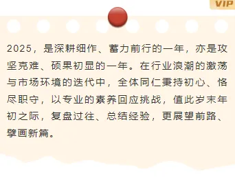 企业公众号排版怎么做?商务风样式与模板推荐(2026) 9 样式ID:167237 年终总结底色内容商务棕色样式