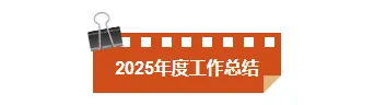 企业公众号排版怎么做?商务风样式与模板推荐(2026) 4 样式ID:167239 年终总结底色标题商务棕色样式