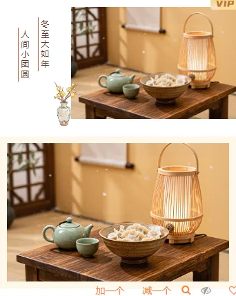 冬至公众号推文排版怎么做?5 组样式+5 套模板直接套用 7 样式ID:167330 冬至节气双图古风红色棕色样式