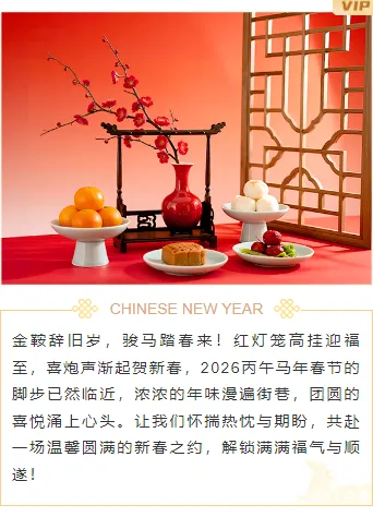 小年公众号推文公众号排版怎么做?样式推荐与模板推荐一次讲清 11 样式ID:168341 春节上下图文红色中国风样式