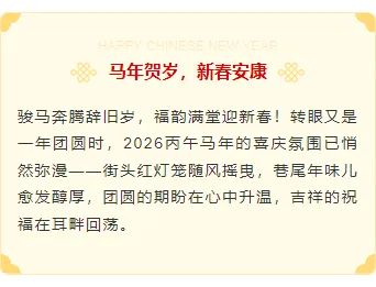 小年公众号推文公众号排版怎么做?样式推荐与模板推荐一次讲清 7 样式ID:168343 春节底色内容红色中国风样式