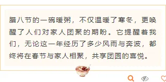 腊八公众号推文公众号排版怎么做?标题、正文与模板素材推荐 7 样式ID:168541 腊八节边框内容中国风橙色黄色样式
