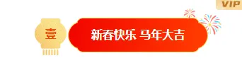 小年公众号推文公众号排版怎么做?样式推荐与模板推荐一次讲清 1 样式ID:168658 春节传统节日图片标题中国风红色样式