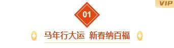 小年公众号推文公众号排版怎么做?样式推荐与模板推荐一次讲清 4 样式ID:168900 春节送福编号标题中国风红色样式