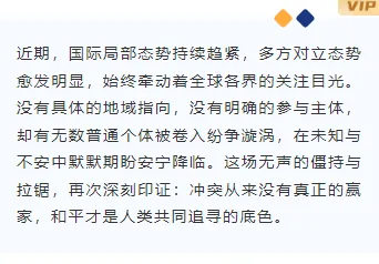 企业公众号排版怎么做?商务风样式与模板推荐(2026) 6 样式ID:170654 新闻资讯底色内容简约商务深蓝色样式