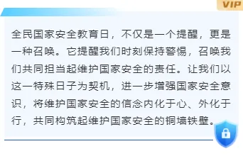 2026教培机构公众号排版素材推荐|样式模板免费获取 6 样式ID:171399 国家安全教育日底色内容简约蓝色样式