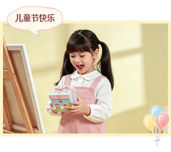 小学公众号排版怎么做?2026校园童趣风样式与模板推荐 11 样式ID:172993 六一儿童节单图卡通粉色黄色样式
