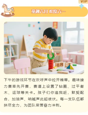 小学公众号排版怎么做?2026校园童趣风样式与模板推荐 9 样式ID:173028 六一儿童节上下图文卡通黄色样式